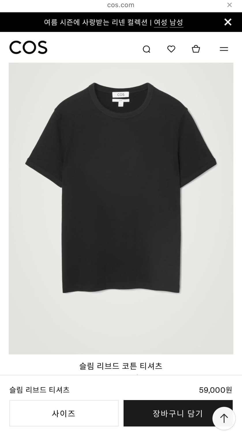 Cos 슬림 리브드 티셔츠 s 상품이미지1