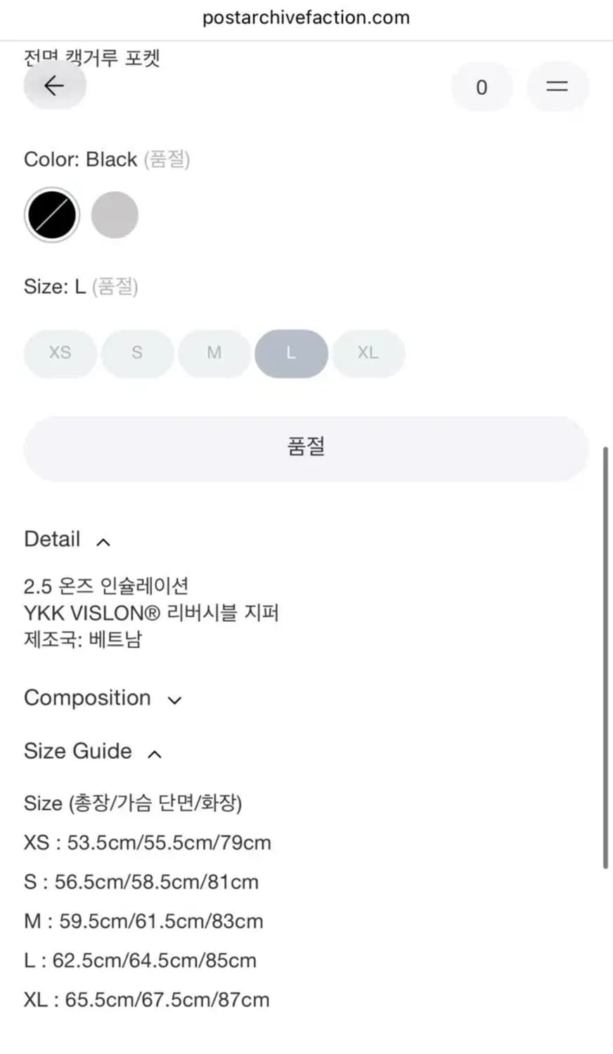 PAF 파프 리버 자켓 블랙 L 상품이미지2