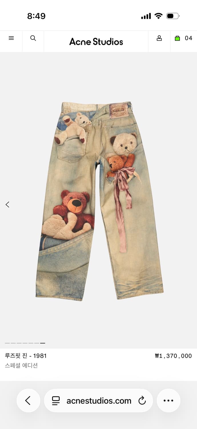 아크네 / 테디베어 팬츠 / L(32-34) 상품이미지7
