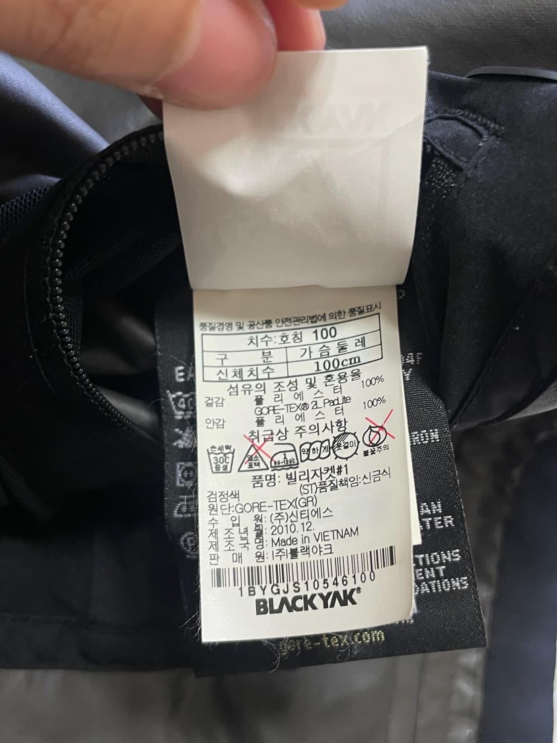 블랙야크 고어텍스 바람막이 상품이미지9