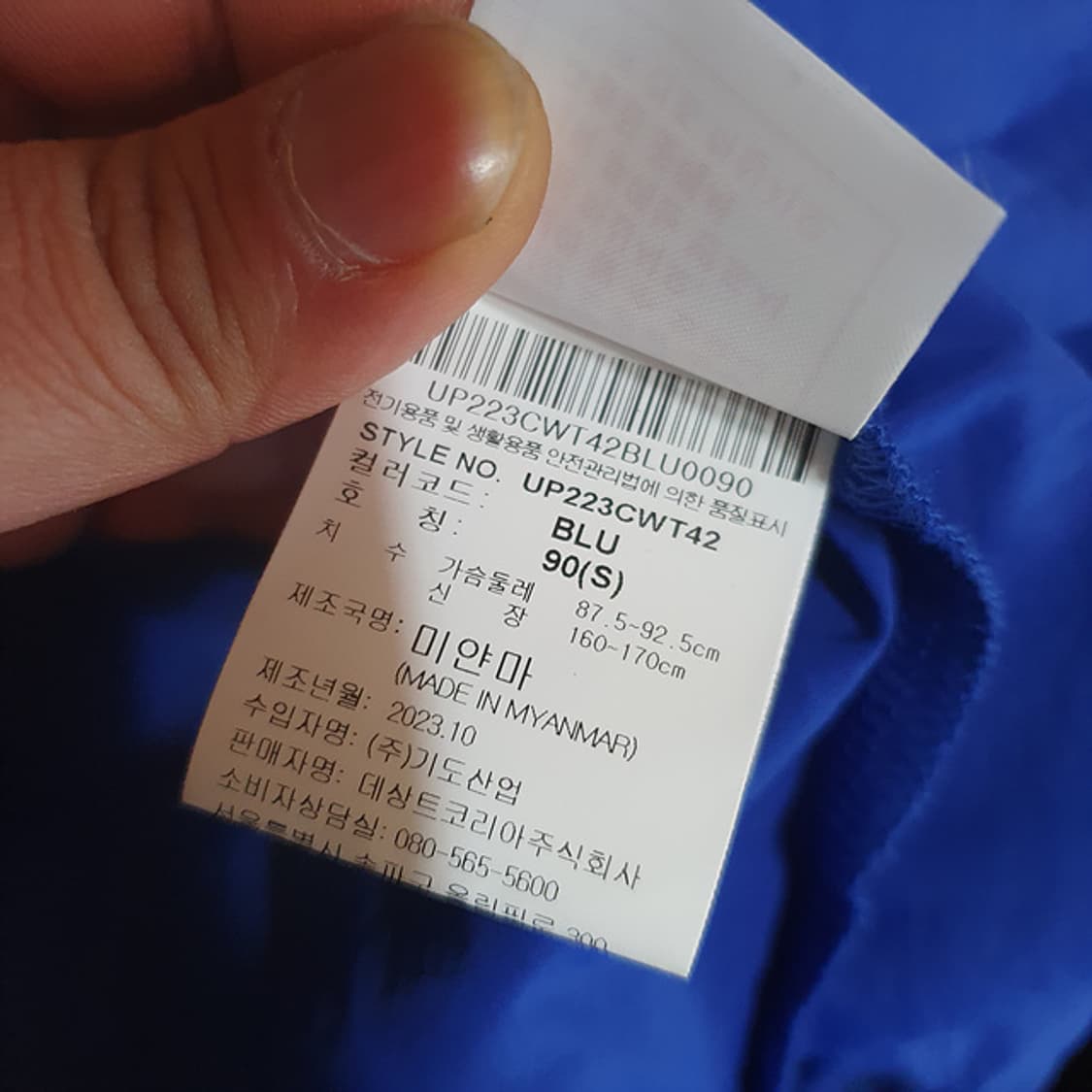 엄브로 반팔 아노락 90 상품이미지4