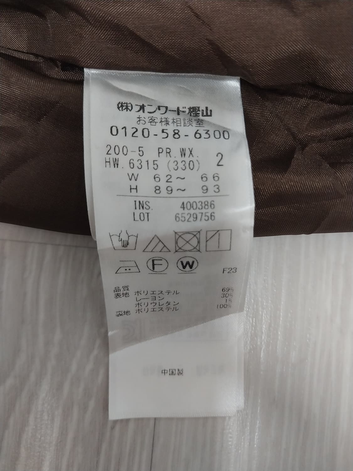 일본 kumicyoku 빈티지 치마 바지 상품이미지4