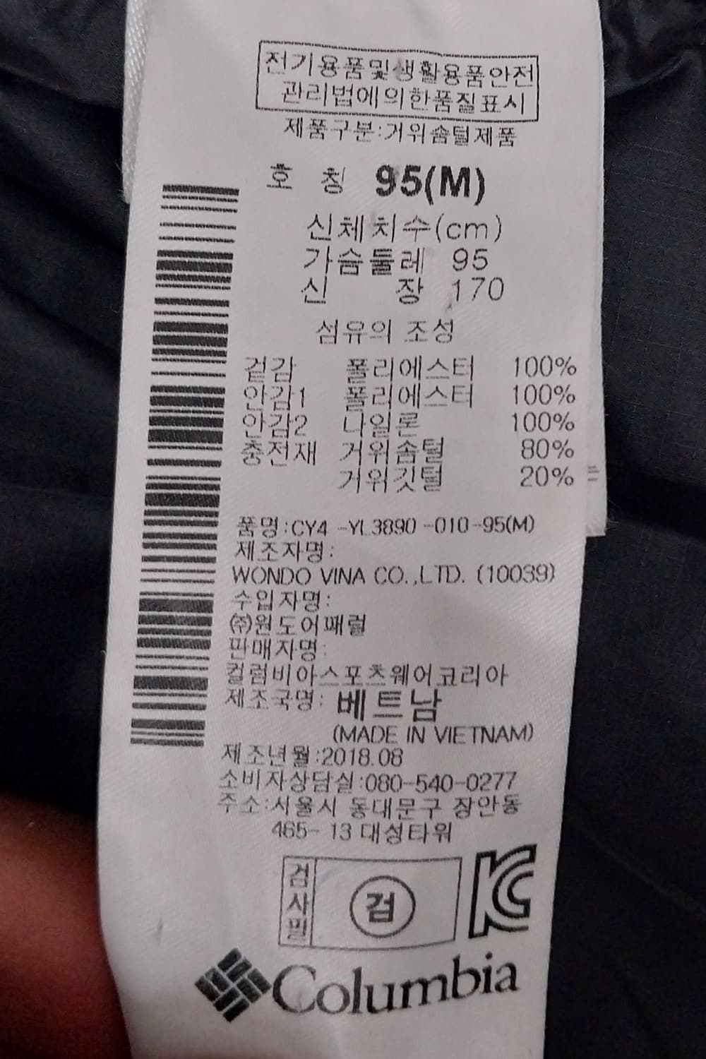 컬럼비아 폴롱 다운 롱패딩 자켓 95 상품이미지7