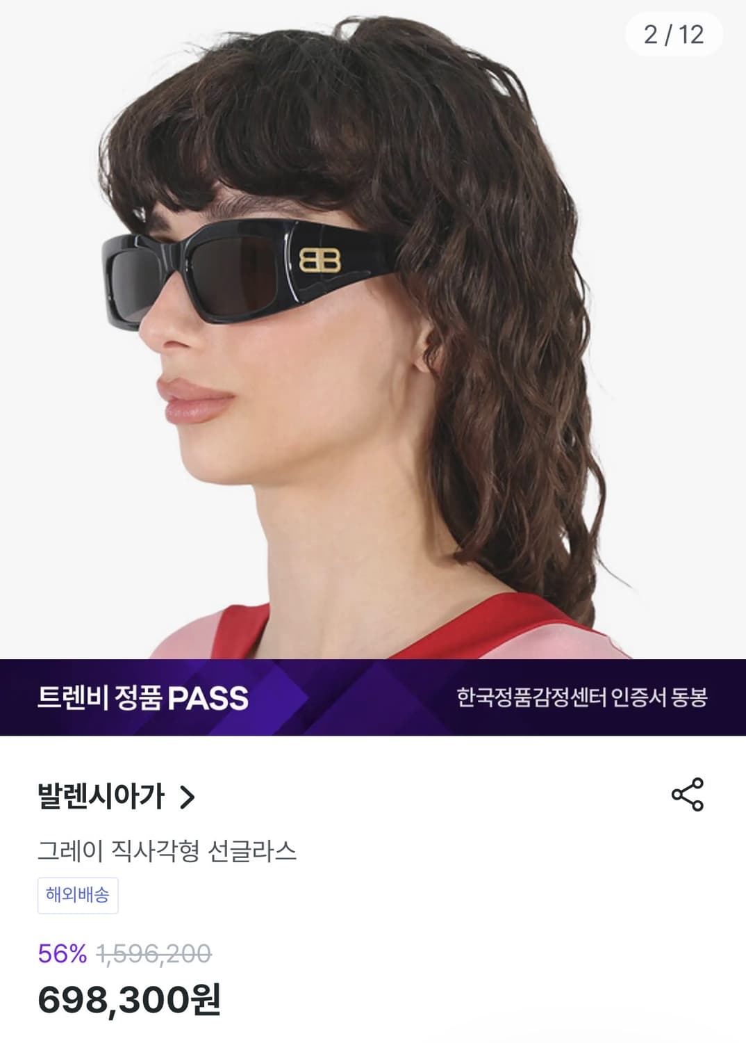 (OS) 발렌시아가 bb0291s 선글라스 블랙 상품이미지8