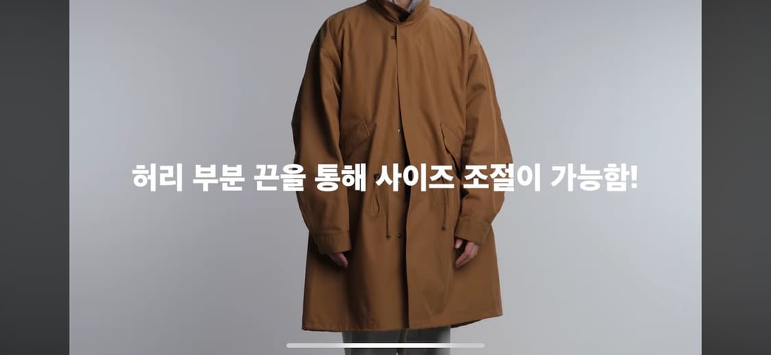 유니폼브릿지 / m65 피쉬테일 파카 브라운 / L 상품이미지6