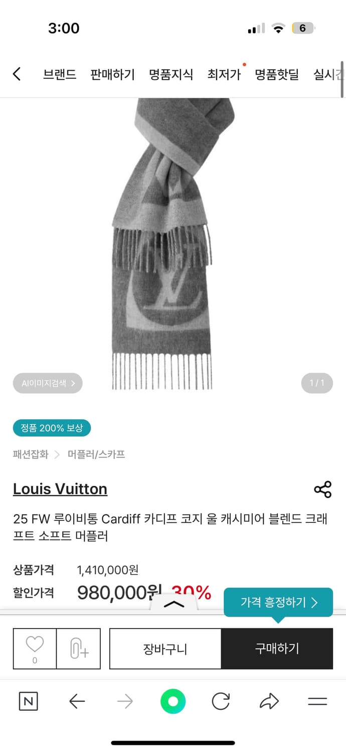 루이비통 머플러 목도리 상품이미지2