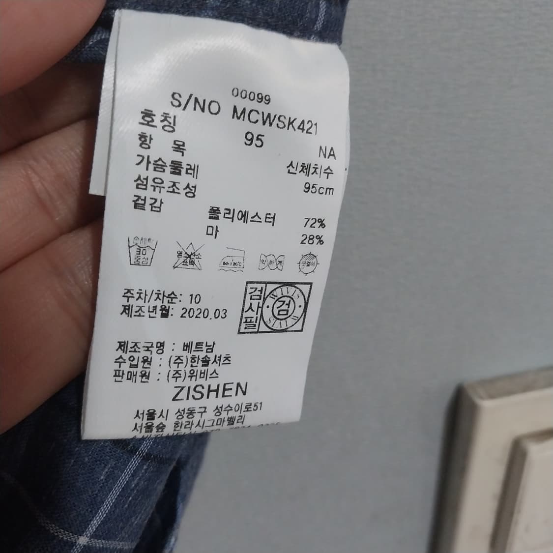지센 마소재 남성 95 사이즈 입니다 상품이미지2