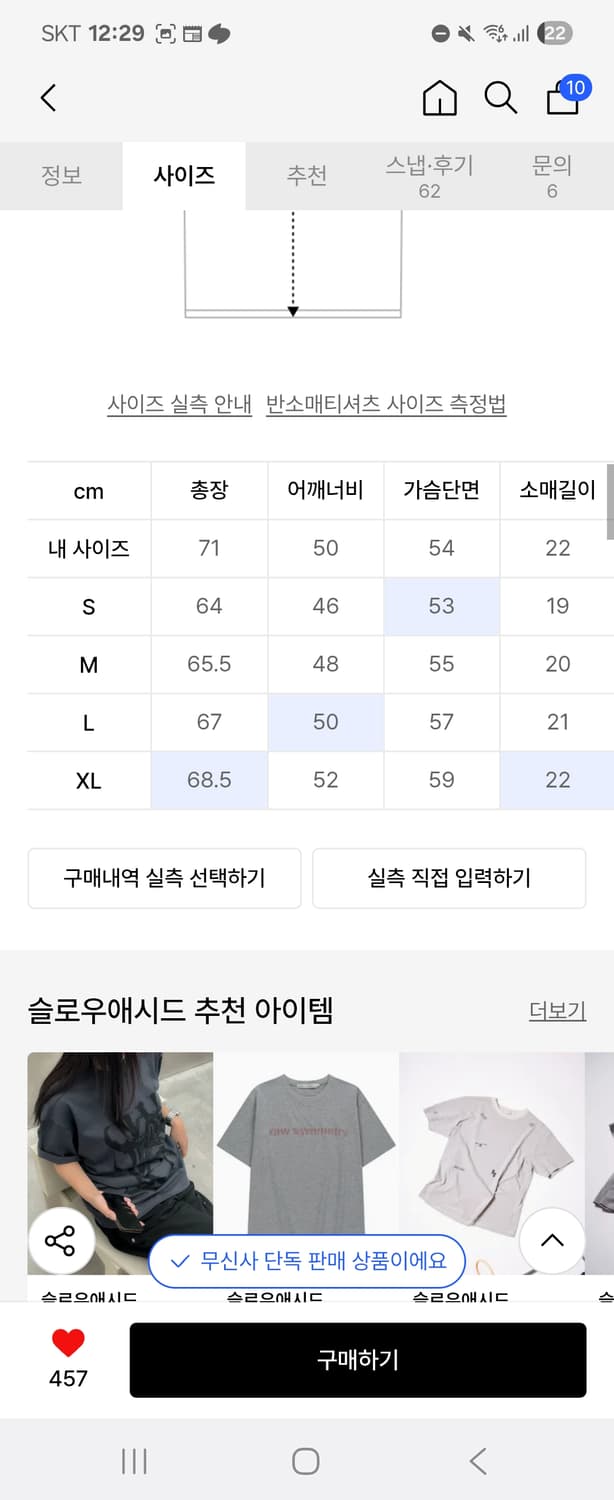 슬로우애시드 크롭티 상품이미지2