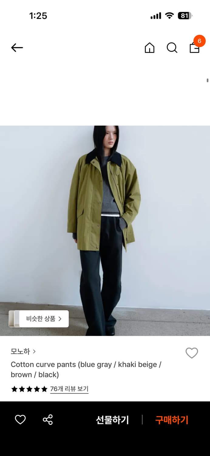 모노하 코튼커브팬츠 아이보리색상 상품이미지1