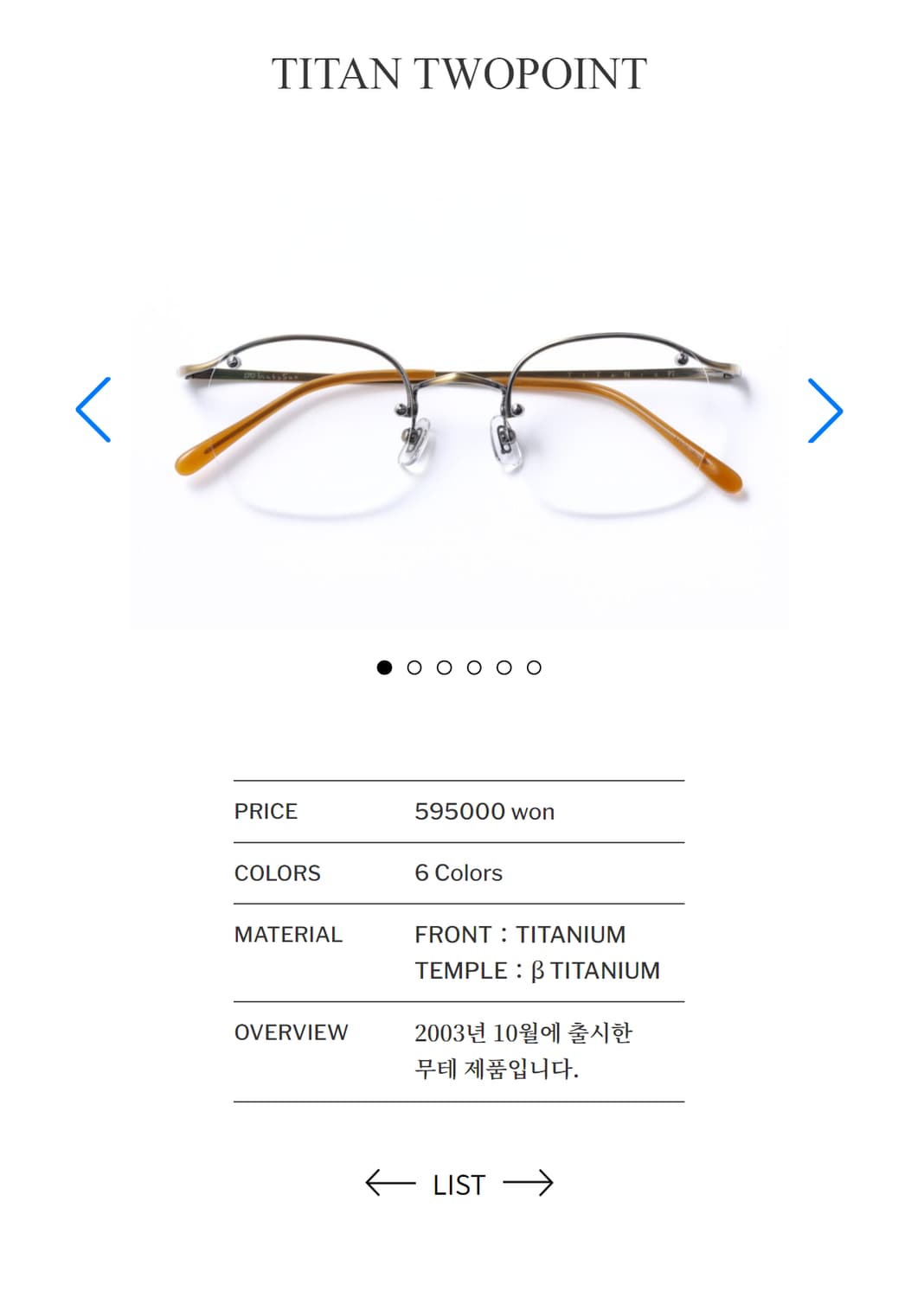 백산안경 티탄 투포인트 무테 안경 0067 상품이미지7