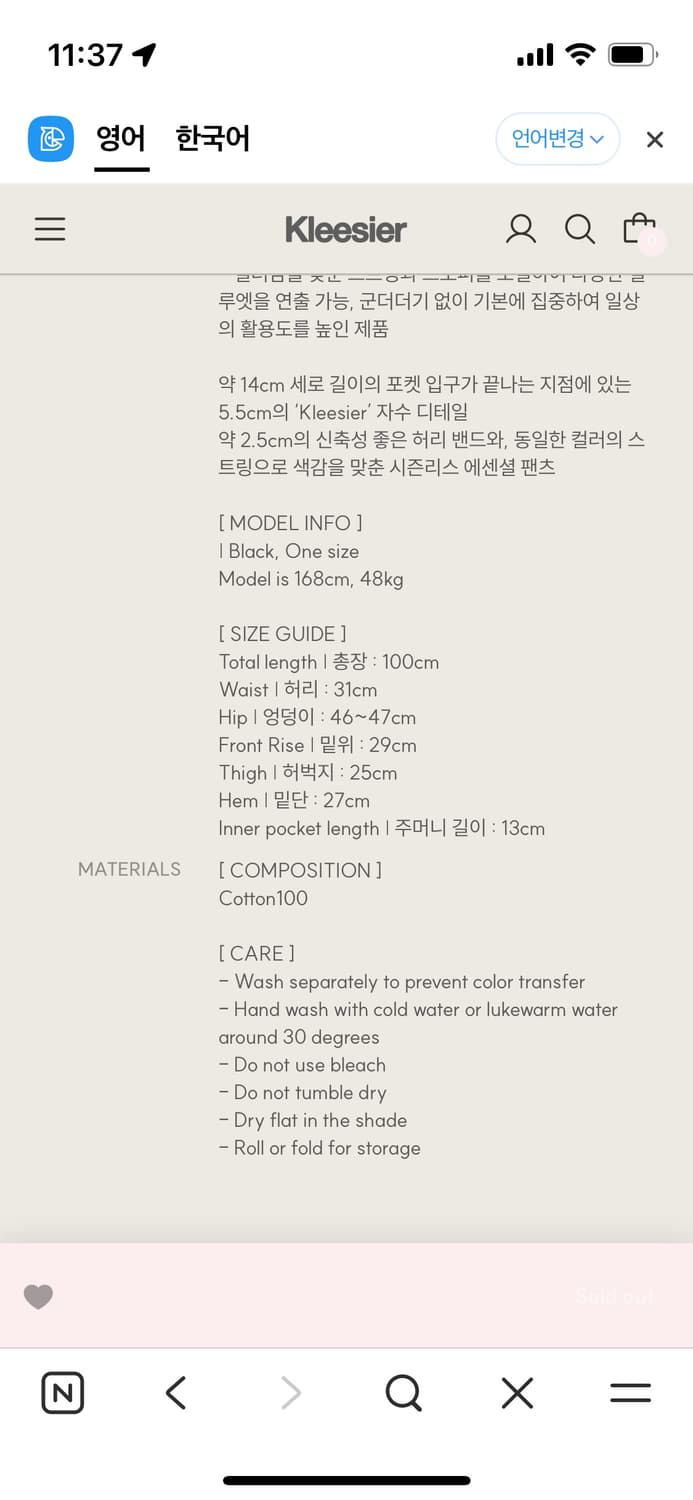 클리시어 베이직 스트링 투웨이 팬츠 상품이미지2