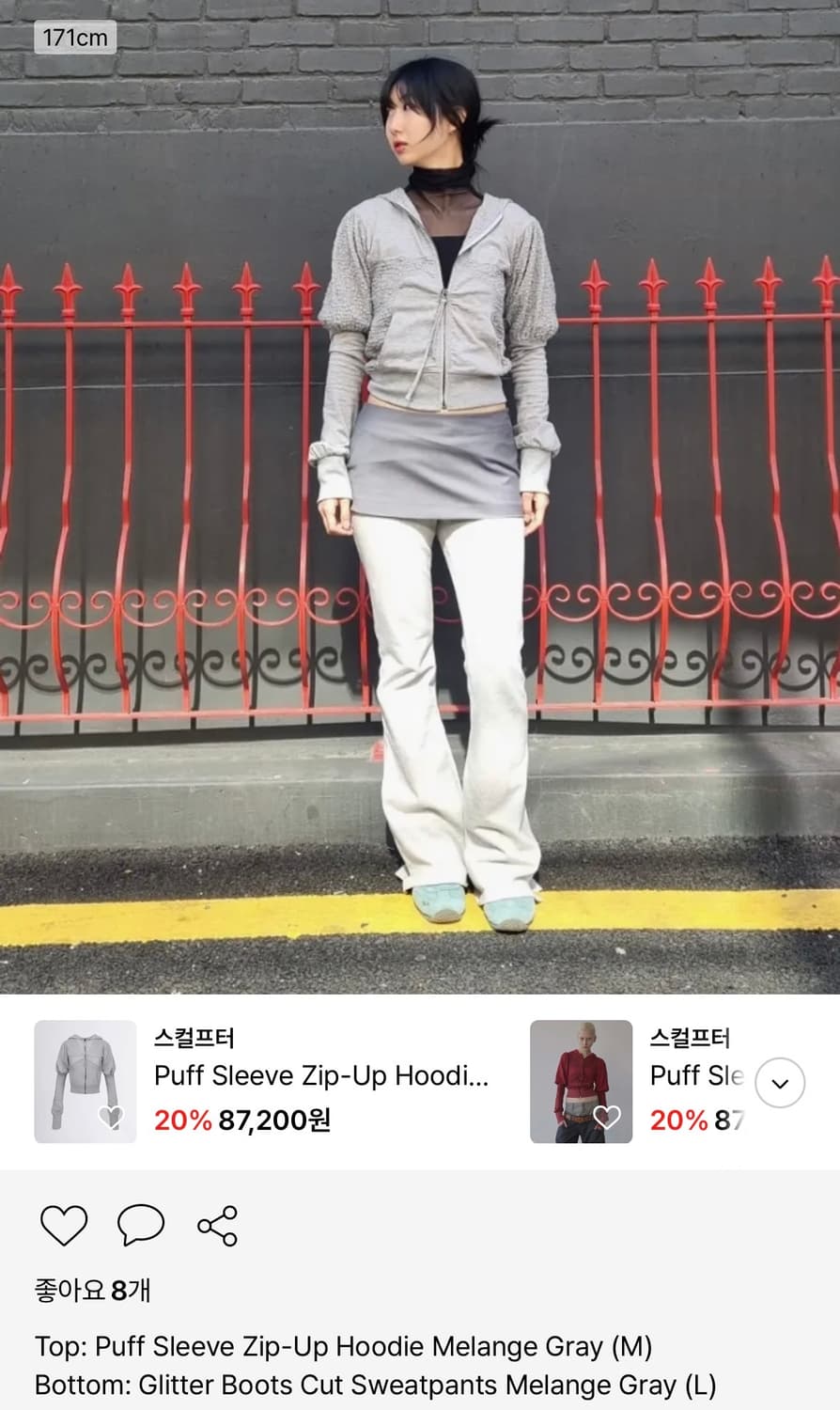 스컬프터 글리터 부츠컷 블랙 L 상품이미지10