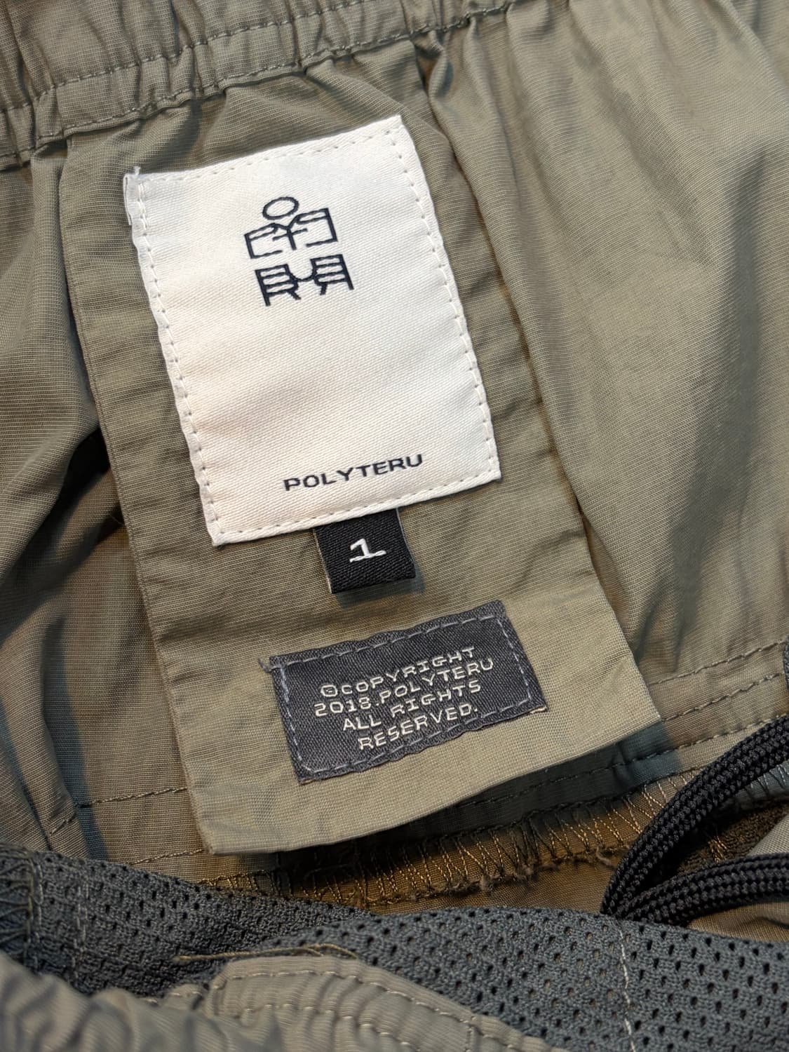 폴리테루 나일론 카고 팬츠 세이지 [1] 상품이미지9