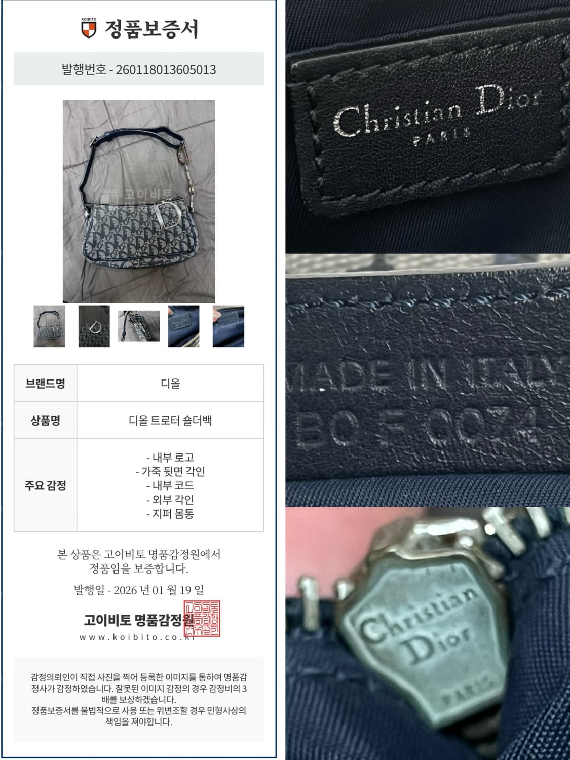 디올 D 참 트로터 숄더백 상품이미지10