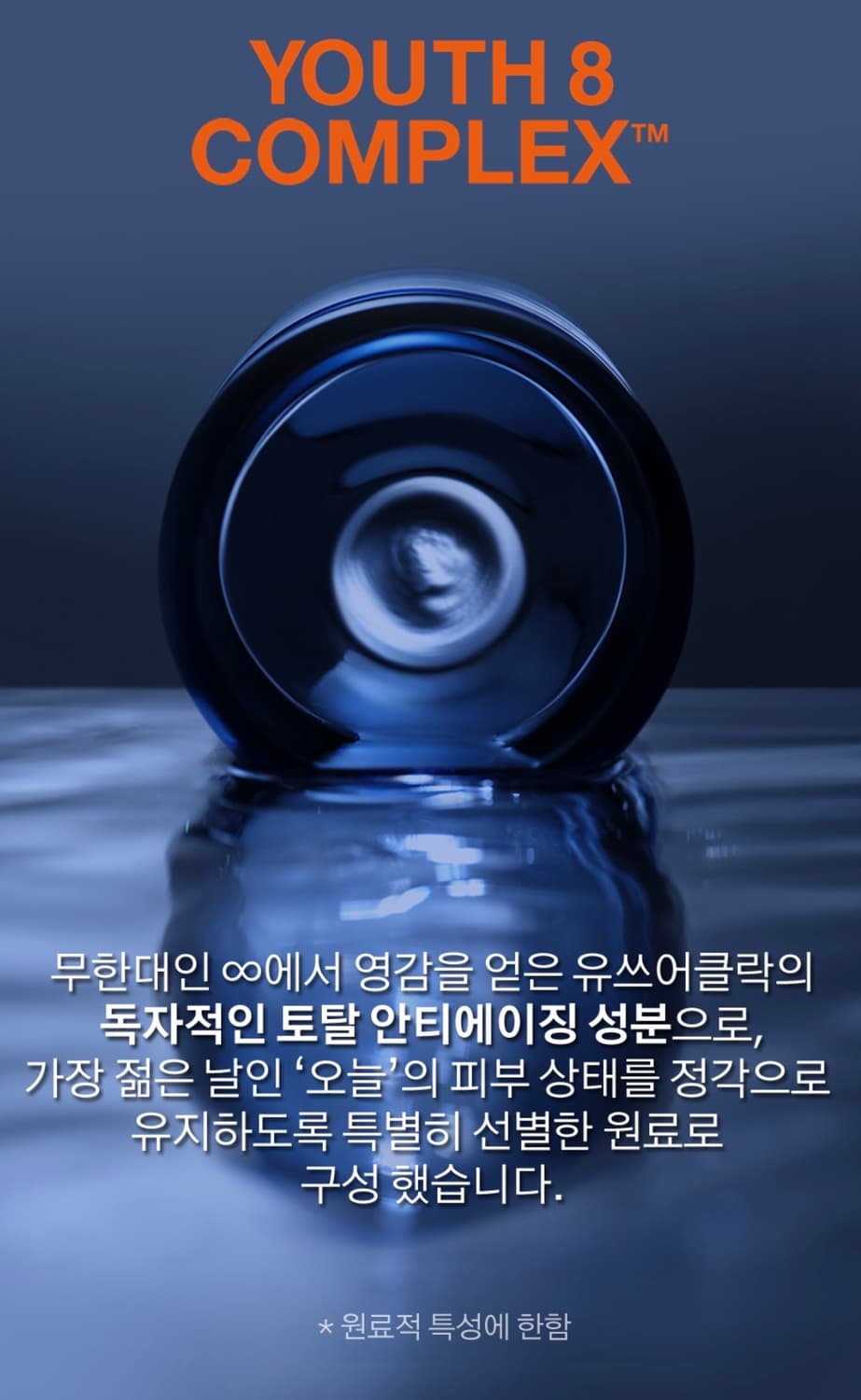 유쓰어클락 타임 컨센트레이트 세럼 클렌저 150ml 상품이미지4