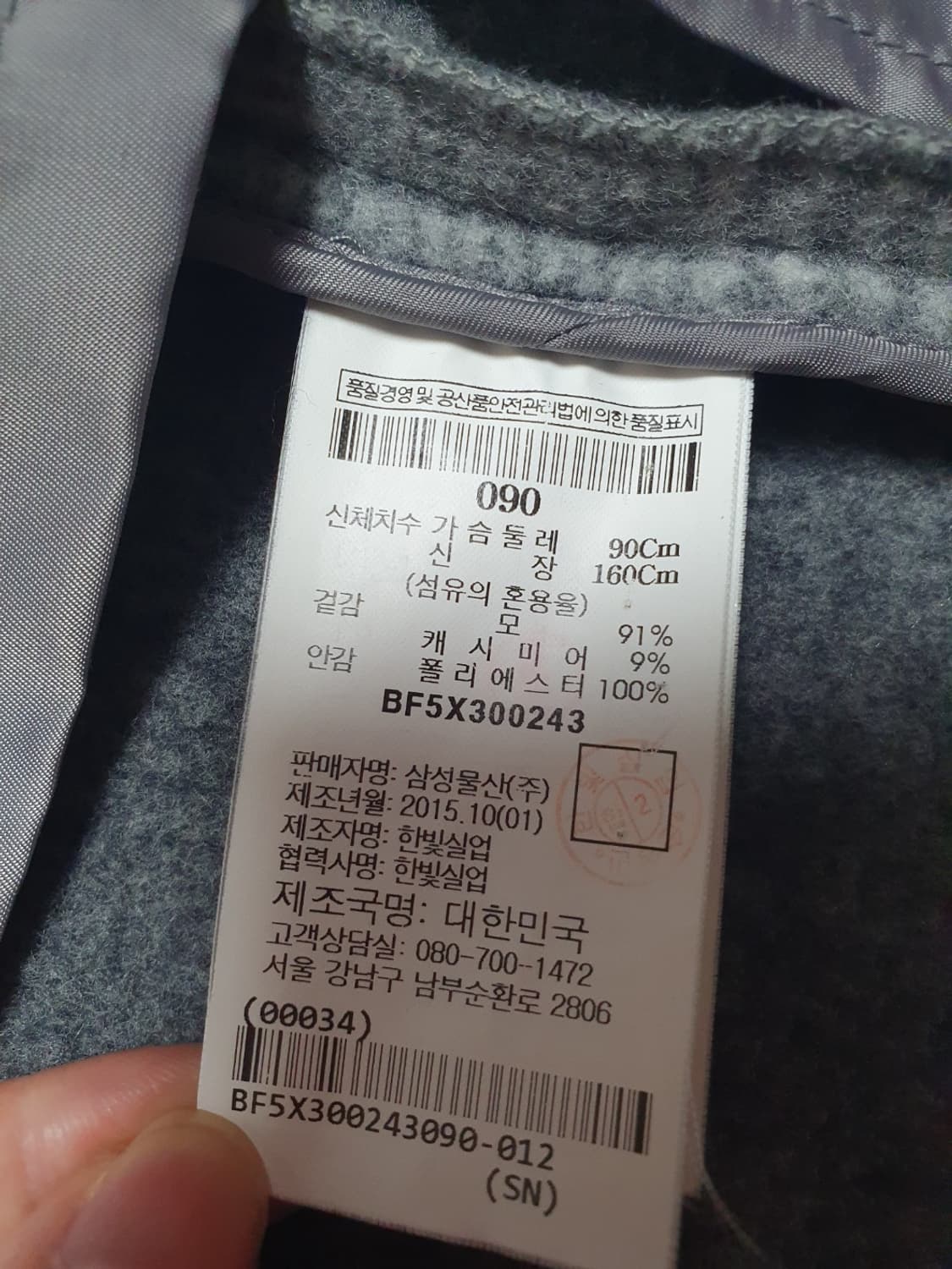 빈폴 여성 울 캐시미어 체크 싱글 코트 그레이 90 상품이미지8