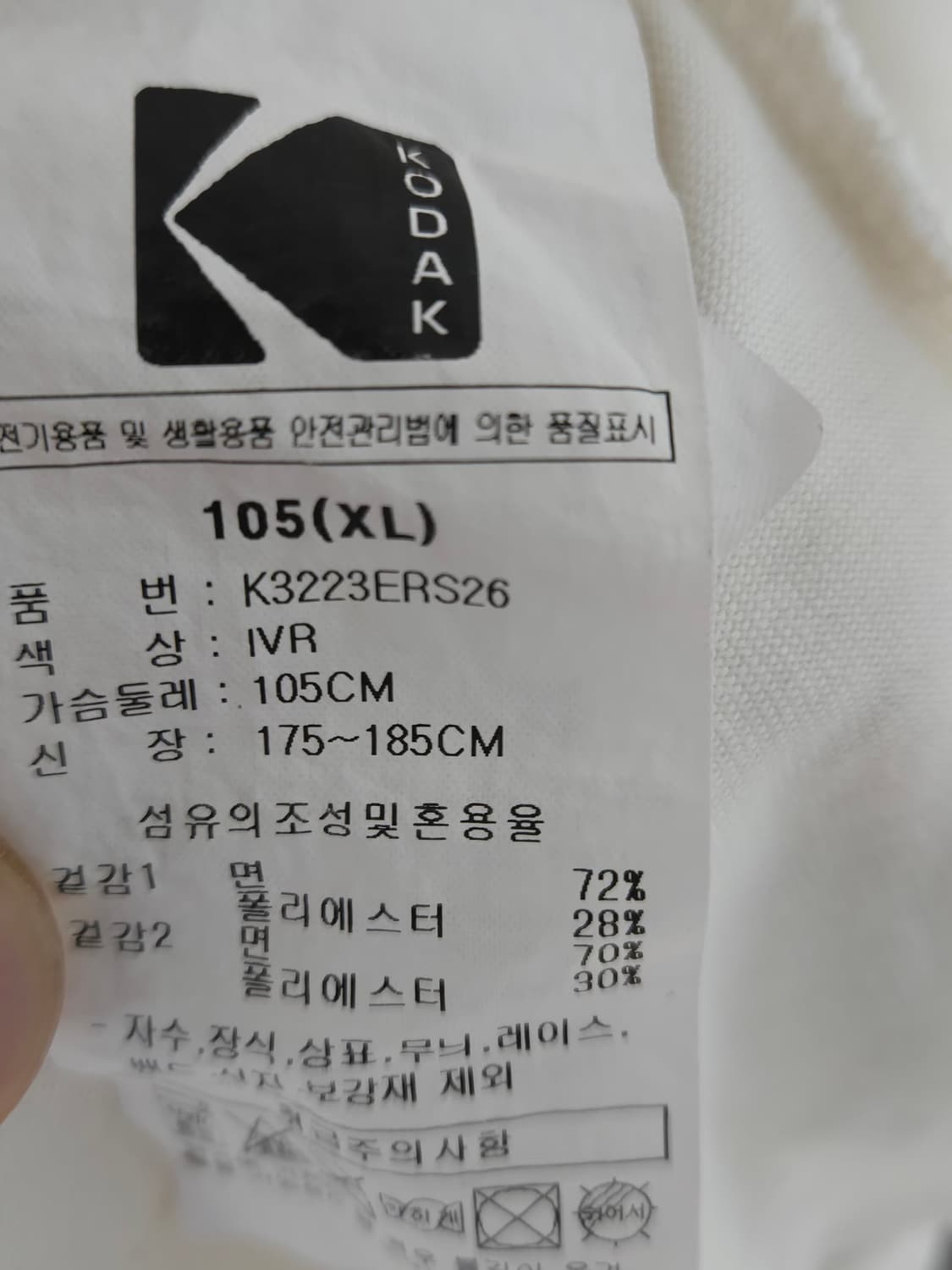 코닥 로고 프린트 아이보리 반팔XL 상품이미지3