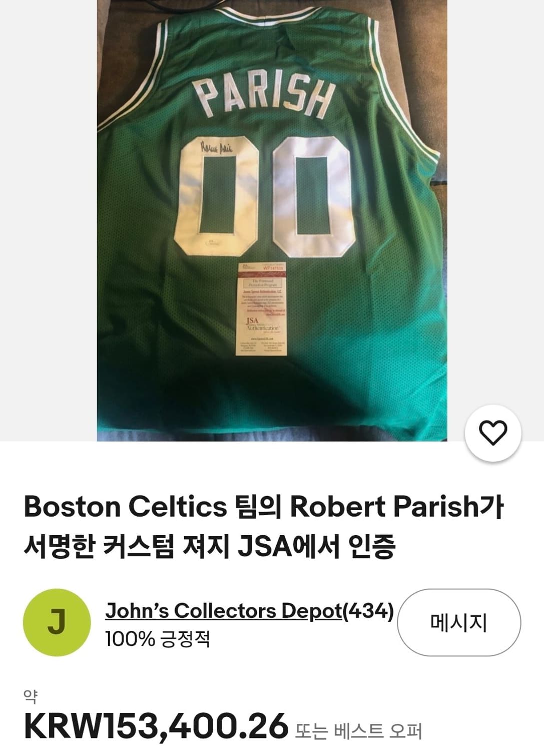 NBA 보스턴 셀틱스 스윙맨 농구져지 상품이미지3
