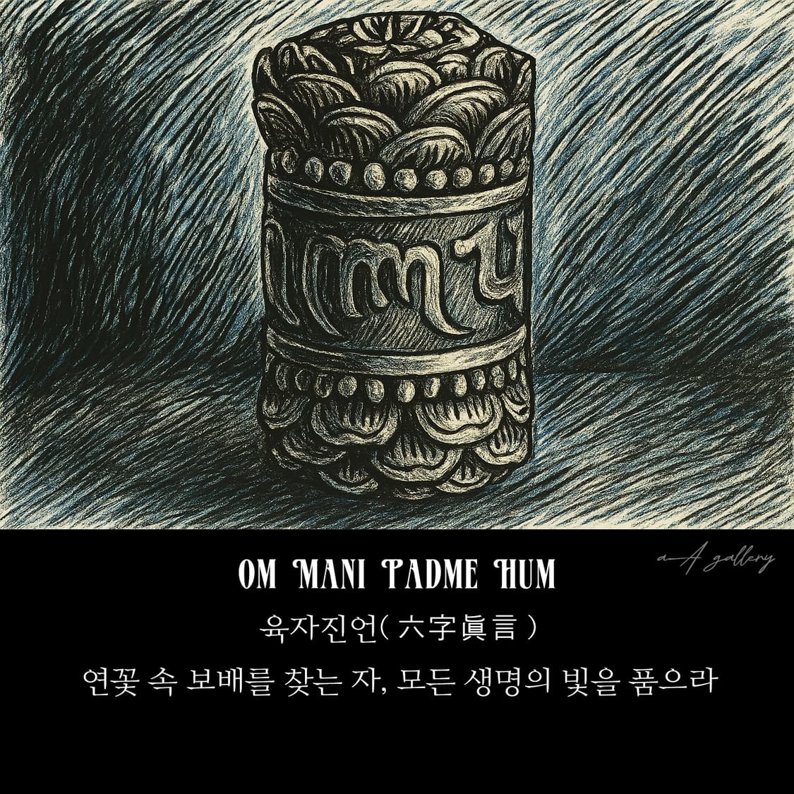 육자진언 백동 펜던트 엔틱 부처님 연꽃 불교 남자 목걸이 상품이미지9