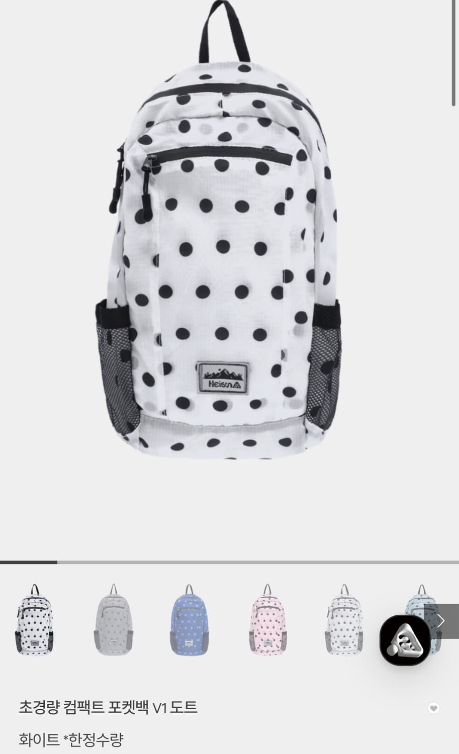 하이산 도트 백팩 화이트 상품이미지1