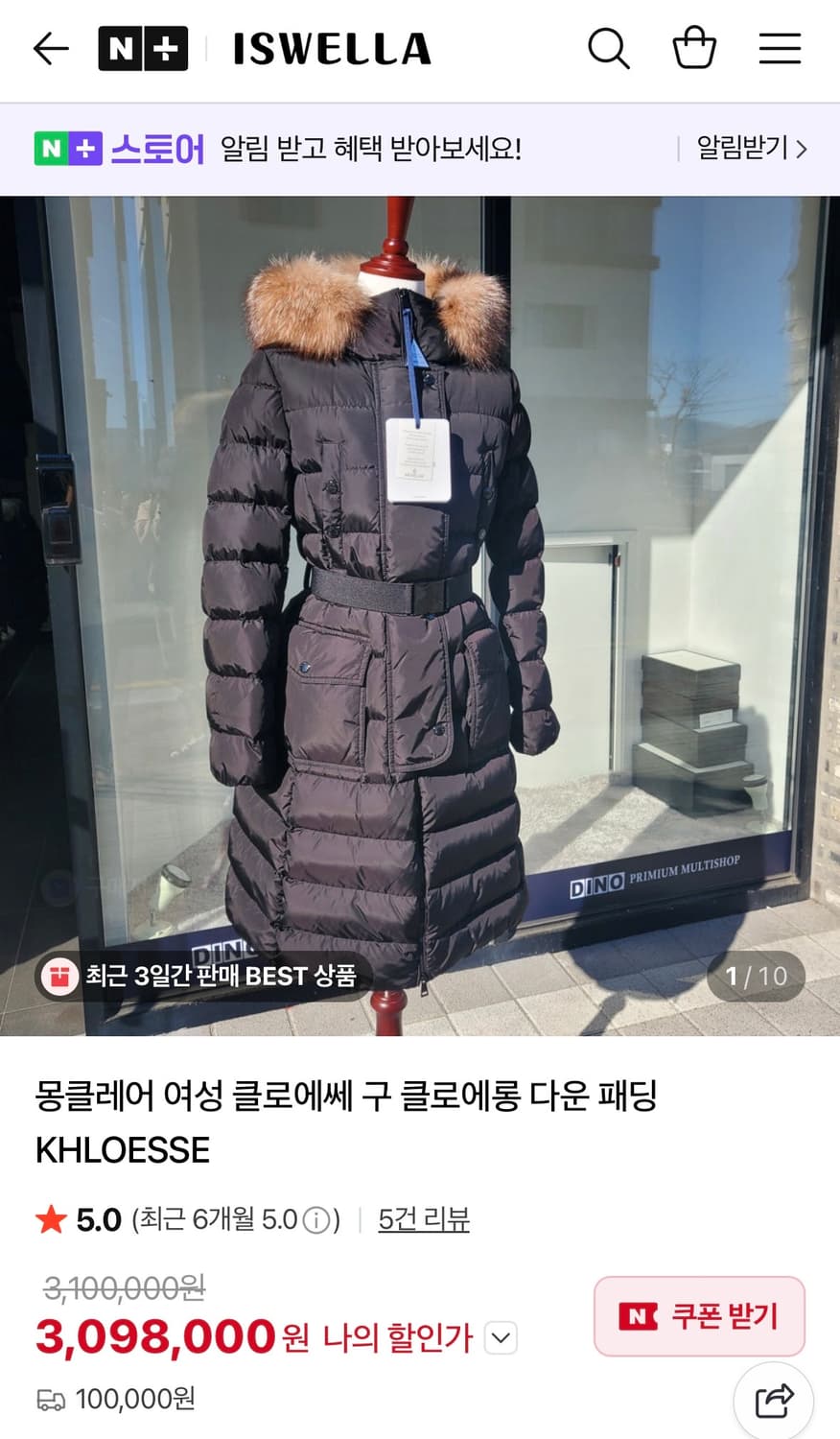 몽클레어 여성 클로에쎄 구 클로에롱 다운 패딩 상품이미지1