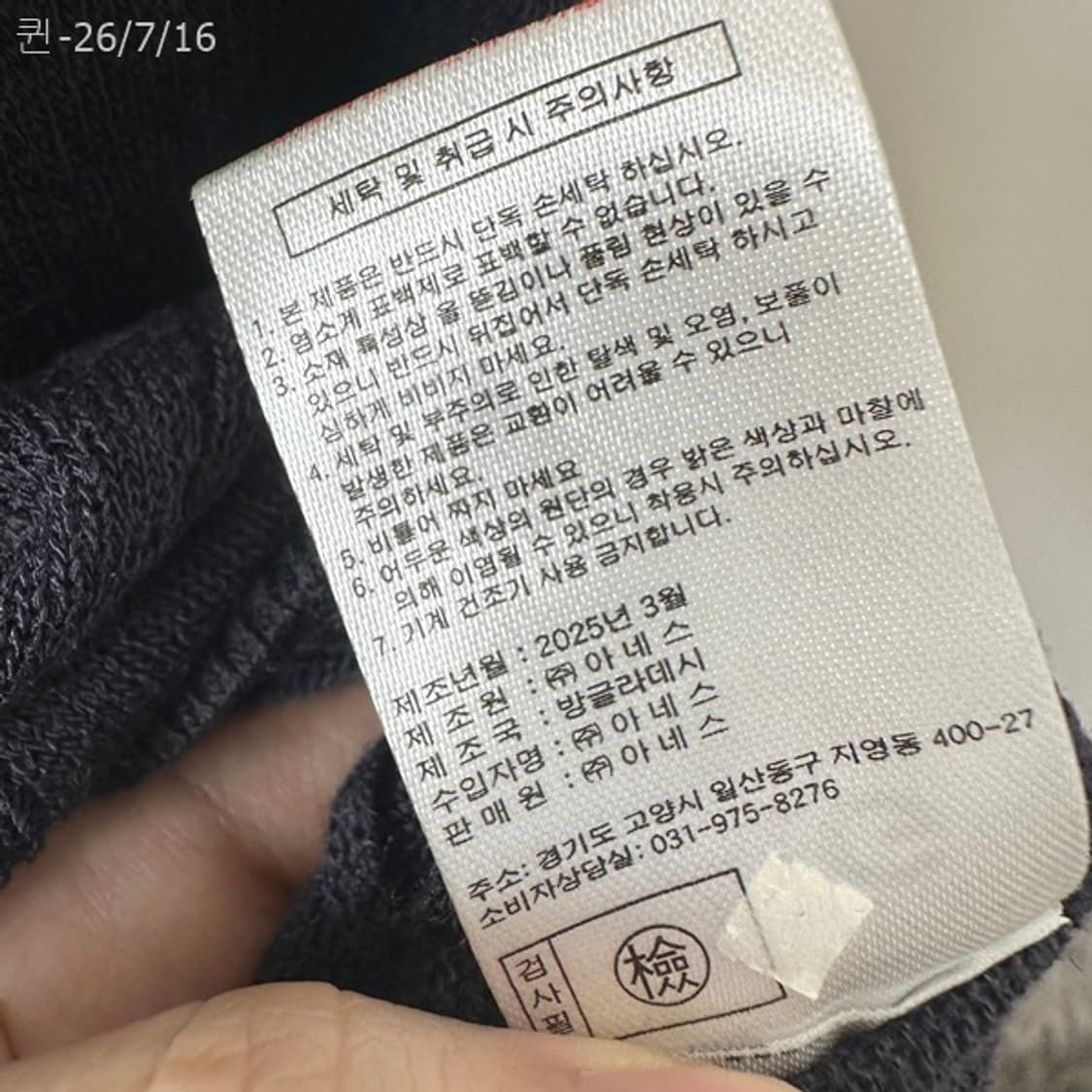 더엣지 여자 얇은 니트조끼 66 (미착용새제품) 상품이미지9