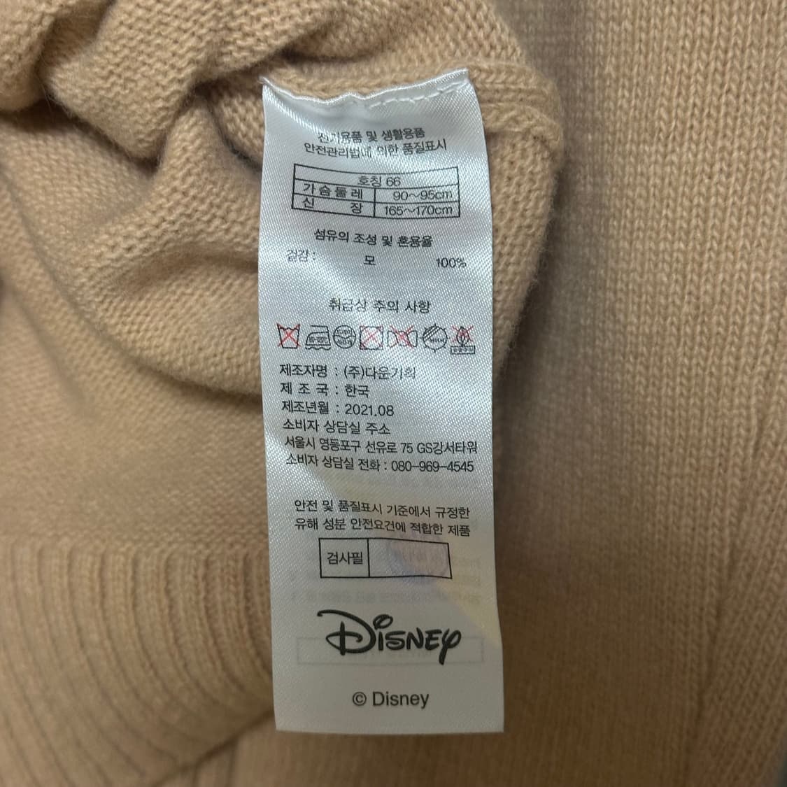 so.wool 디즈니 울 니트 상품이미지4