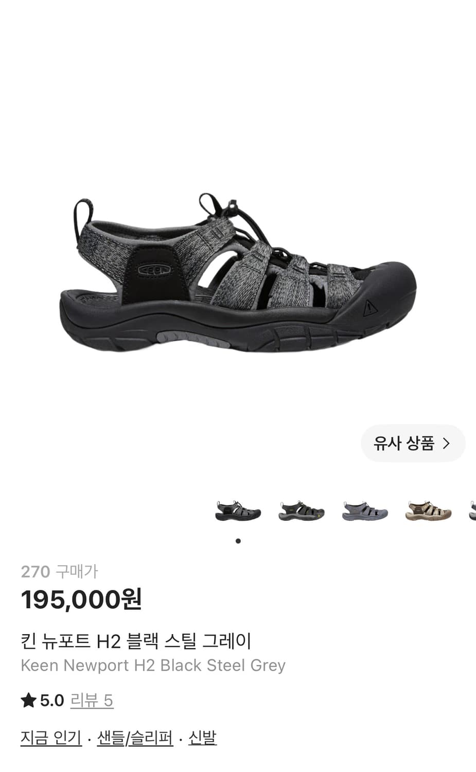 킨 뉴포트 h2 블랙 스틸 그레이 상품이미지2