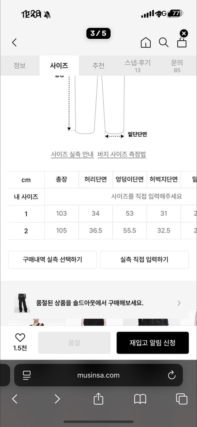 나체 STRAP GARGO PANTS BLACK 상품이미지3
