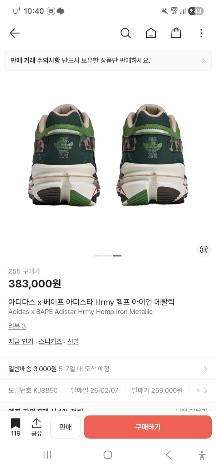 아디다스 x 베이프 아디스타 Hrmy 헴프 아이언 메탈릭 상품이미지1