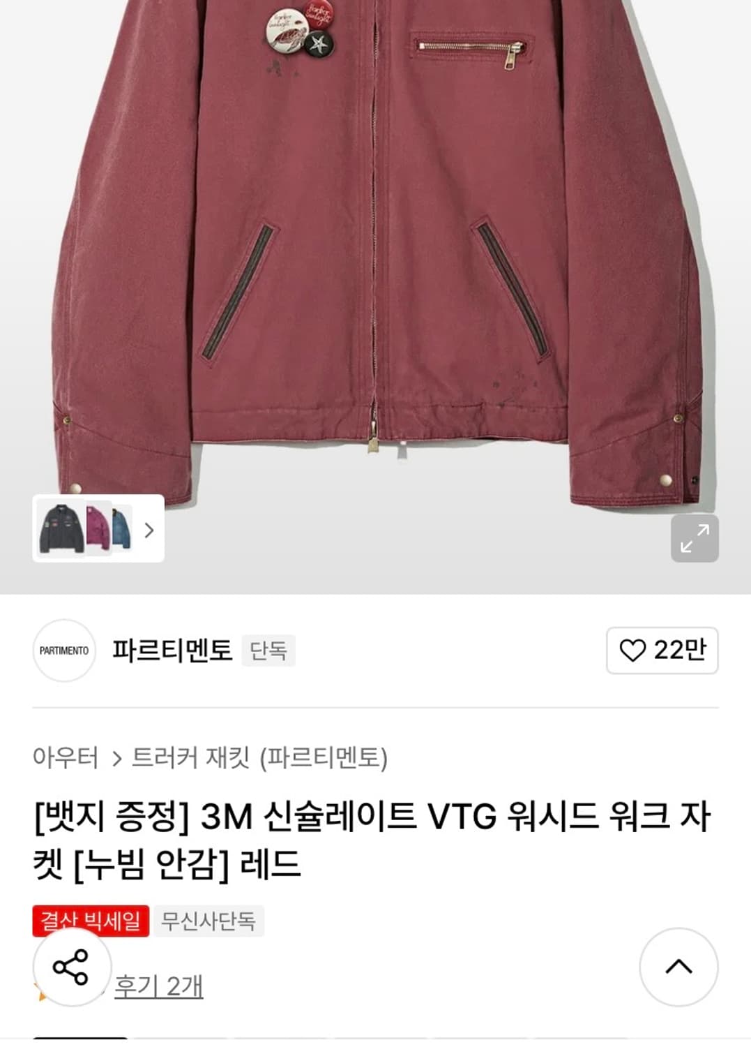 [M] 파르티멘토 워크 자켓 상품이미지5