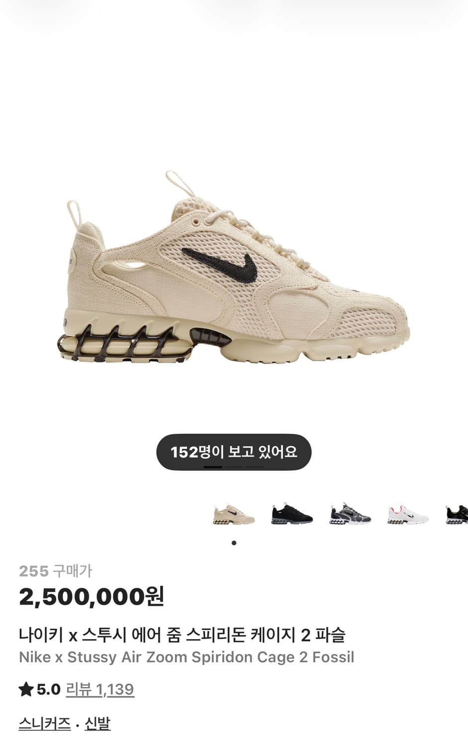 나이키 스투시 줌스피리돈 255 풀박 상품이미지1