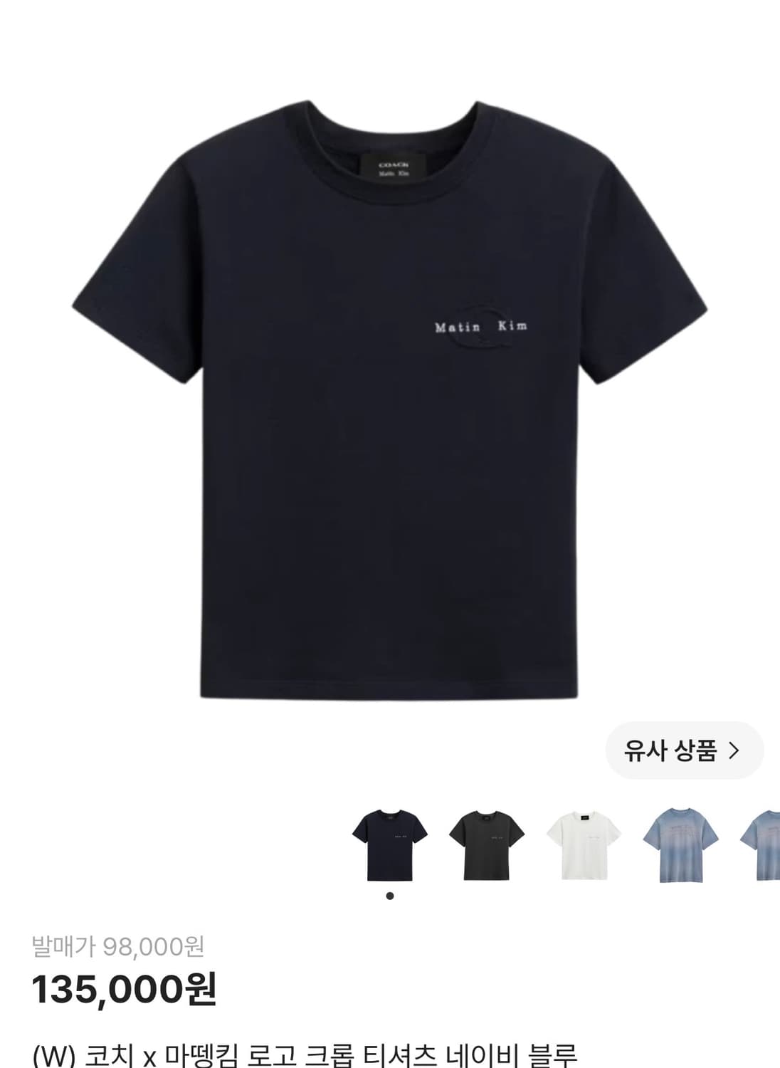 마뗑킴 코치 콜라보 반팔 네이비 상품이미지6