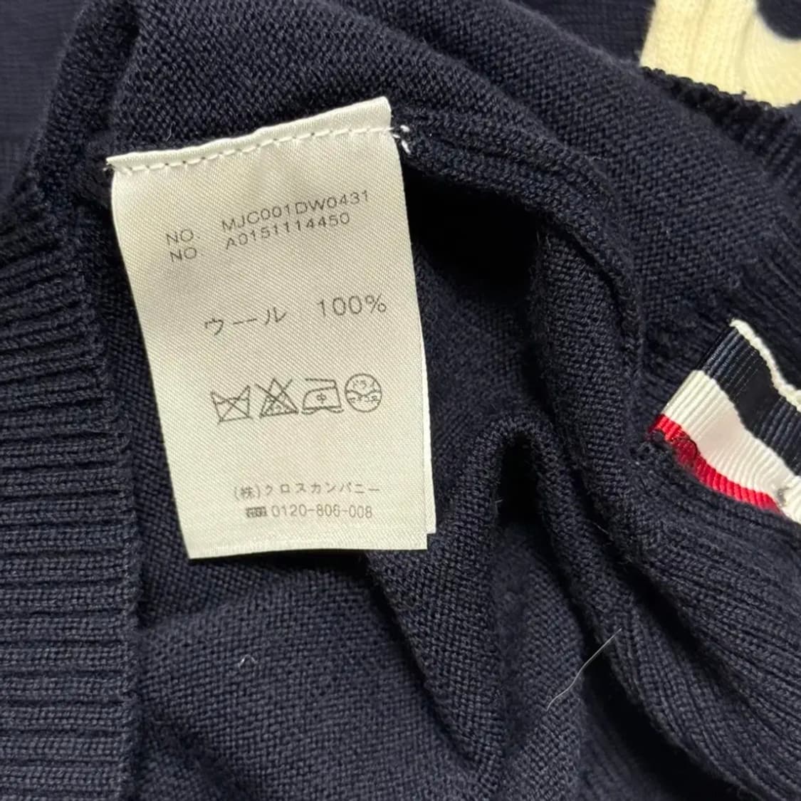 톰브라운 네이비 울 니트 상품이미지5