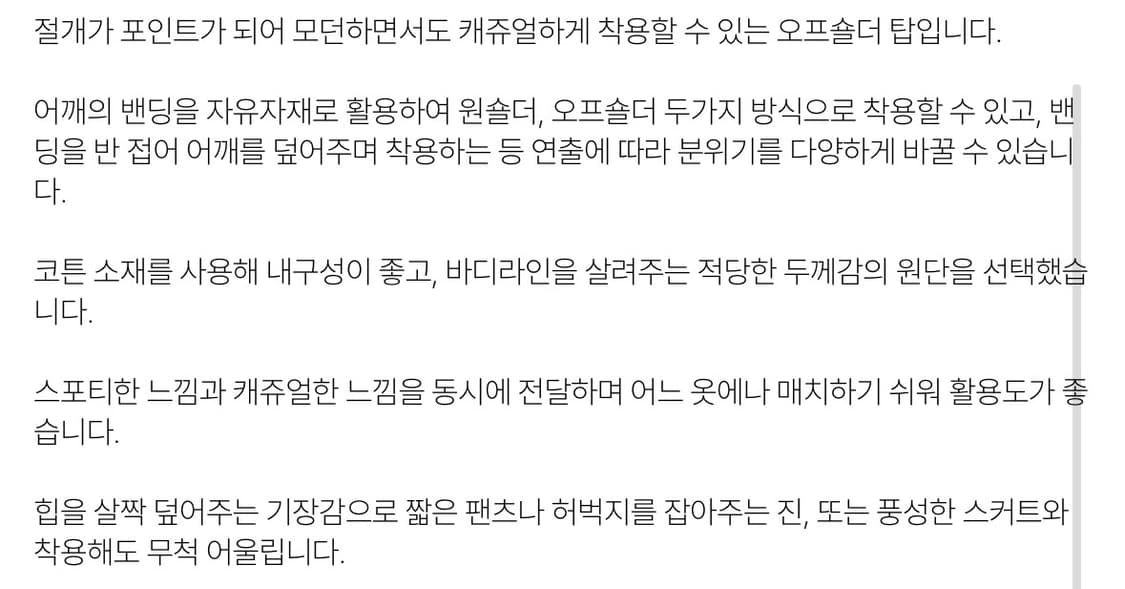 아모르샤이) Line Sweatshirt BK F 상품이미지6