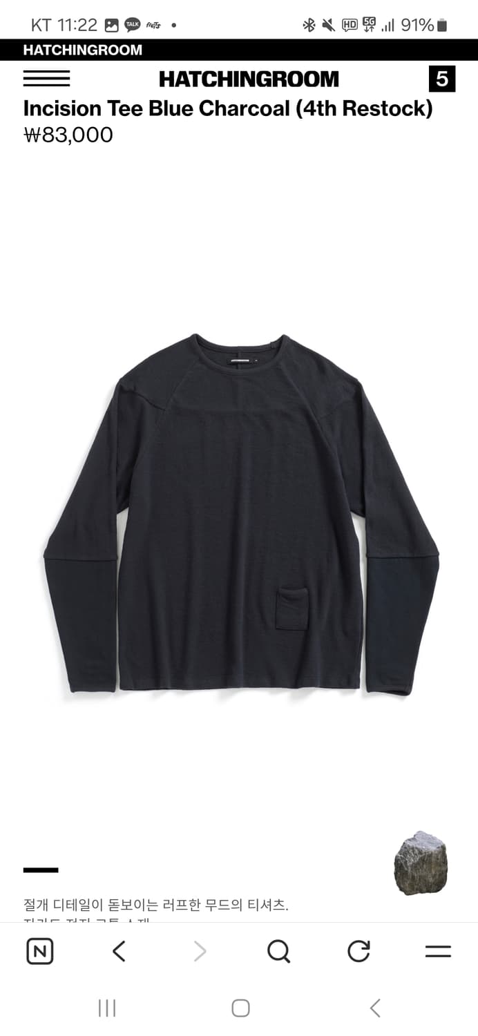 해칭룸 Incision Tee Blue Charcoal 상품이미지1