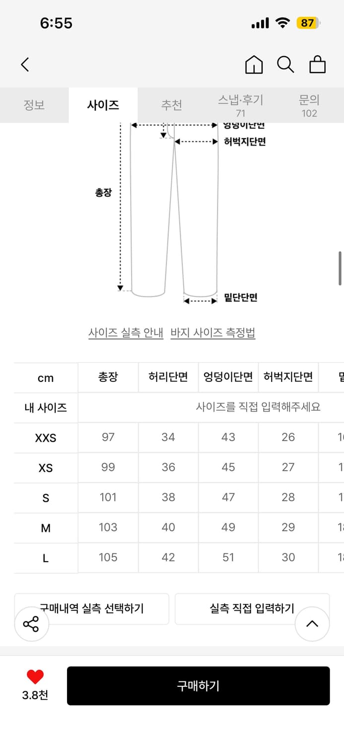 스컬프터 유니온 잭 데님 인디고 L 상품이미지6