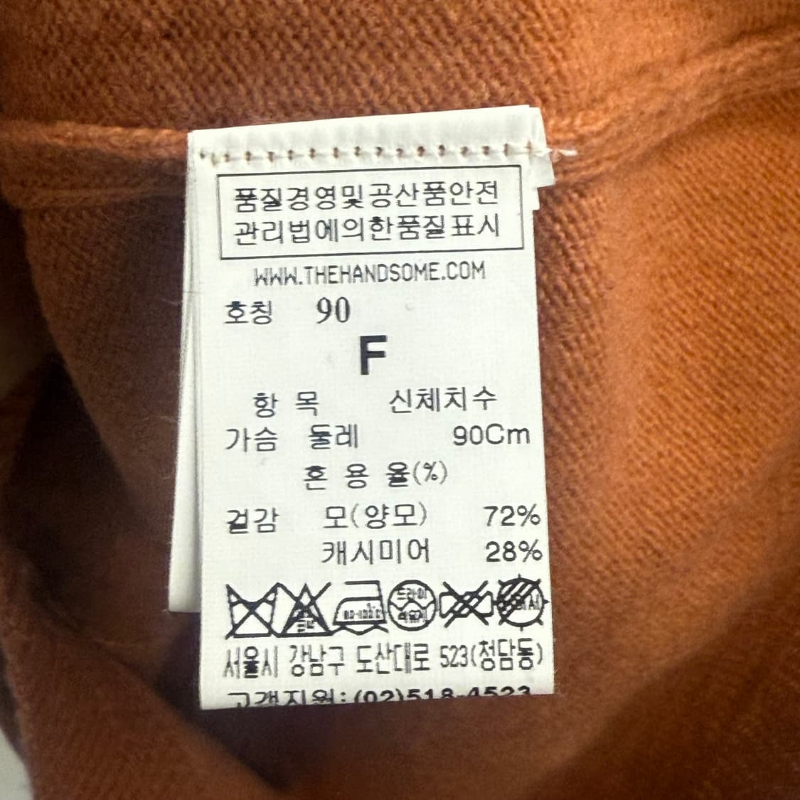 한섬 SJSJ fond 1997 배색 캐시미어 니트 os 상품이미지3