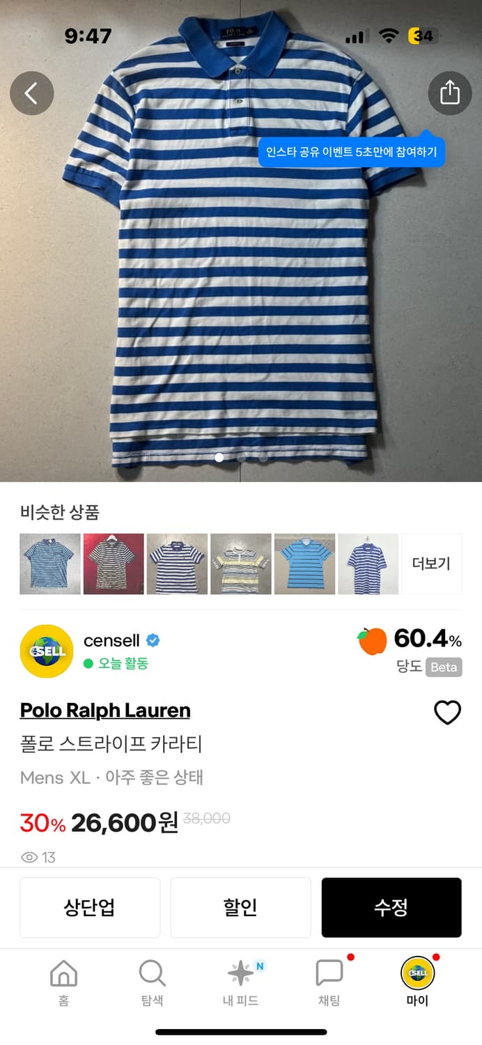 4종 폴로 카라티 세트 상품이미지5
