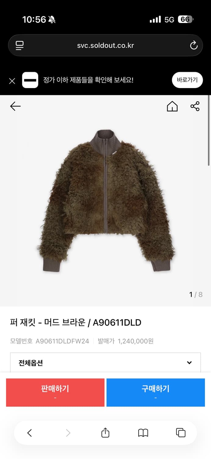 아크네스튜디오 퍼 자켓 FW24 상품이미지3