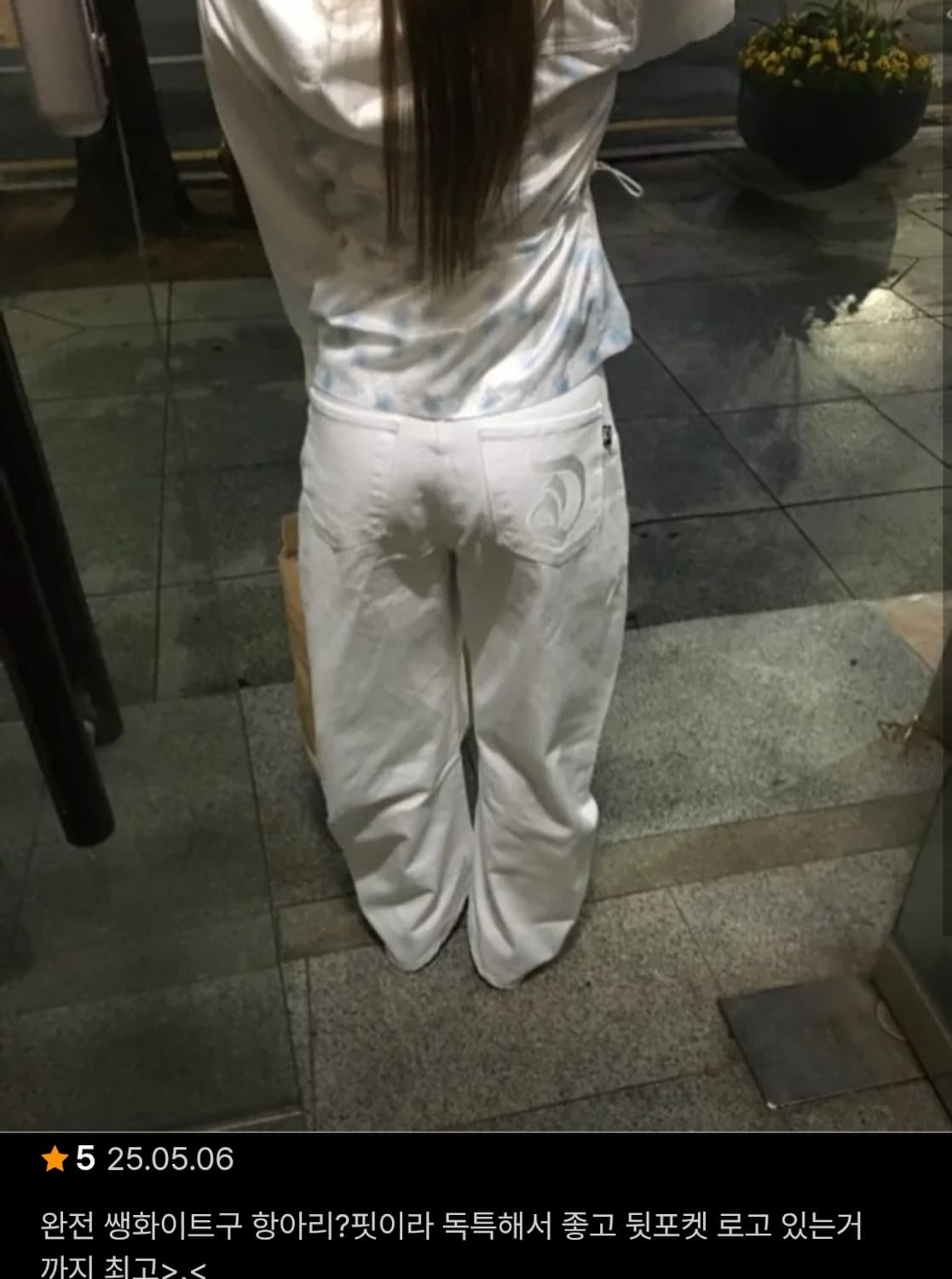 오도어 노이어 화이트 팬츠 상품이미지2