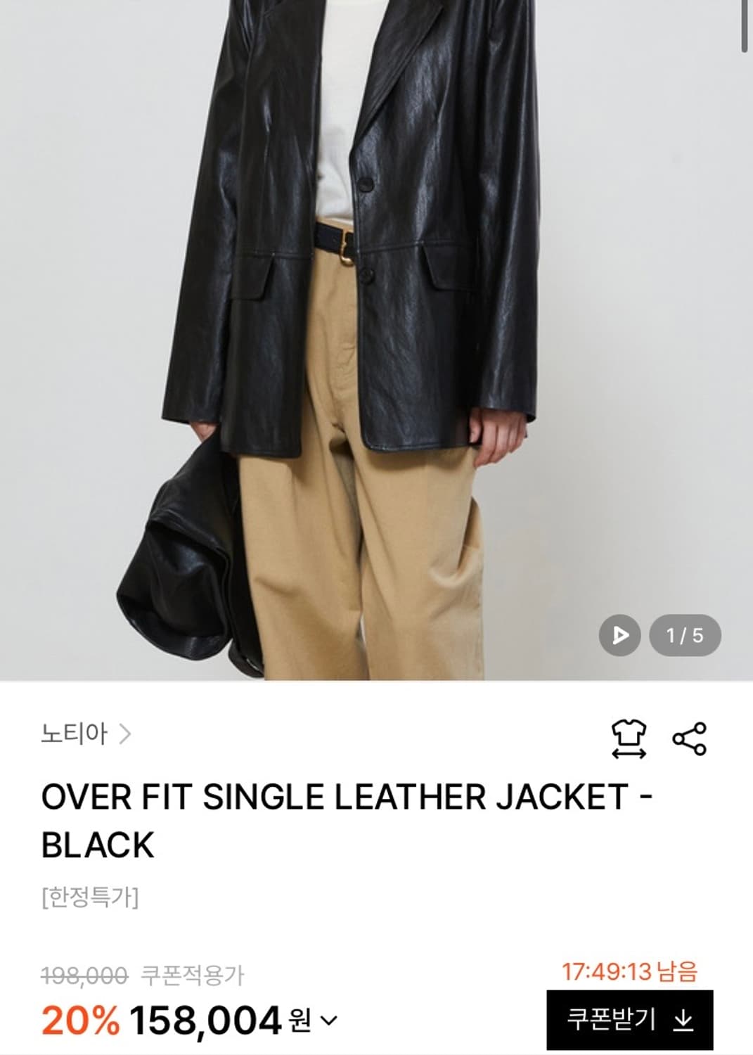 [NOTIA] 노티아 레더 자켓 상품이미지5