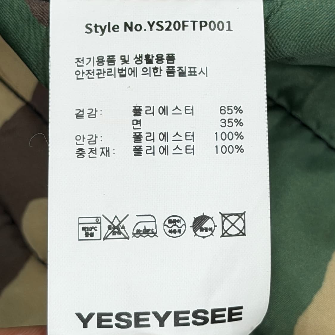 예스아이씨 베스트 조끼 블랙 카모 L 상품이미지7