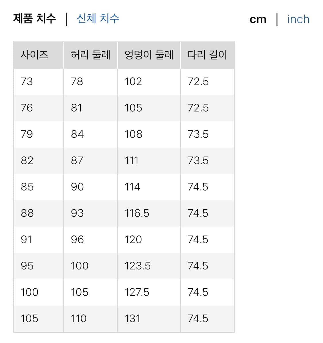 유니클로u 와이드핏 치노 팬츠 3종 상품이미지5