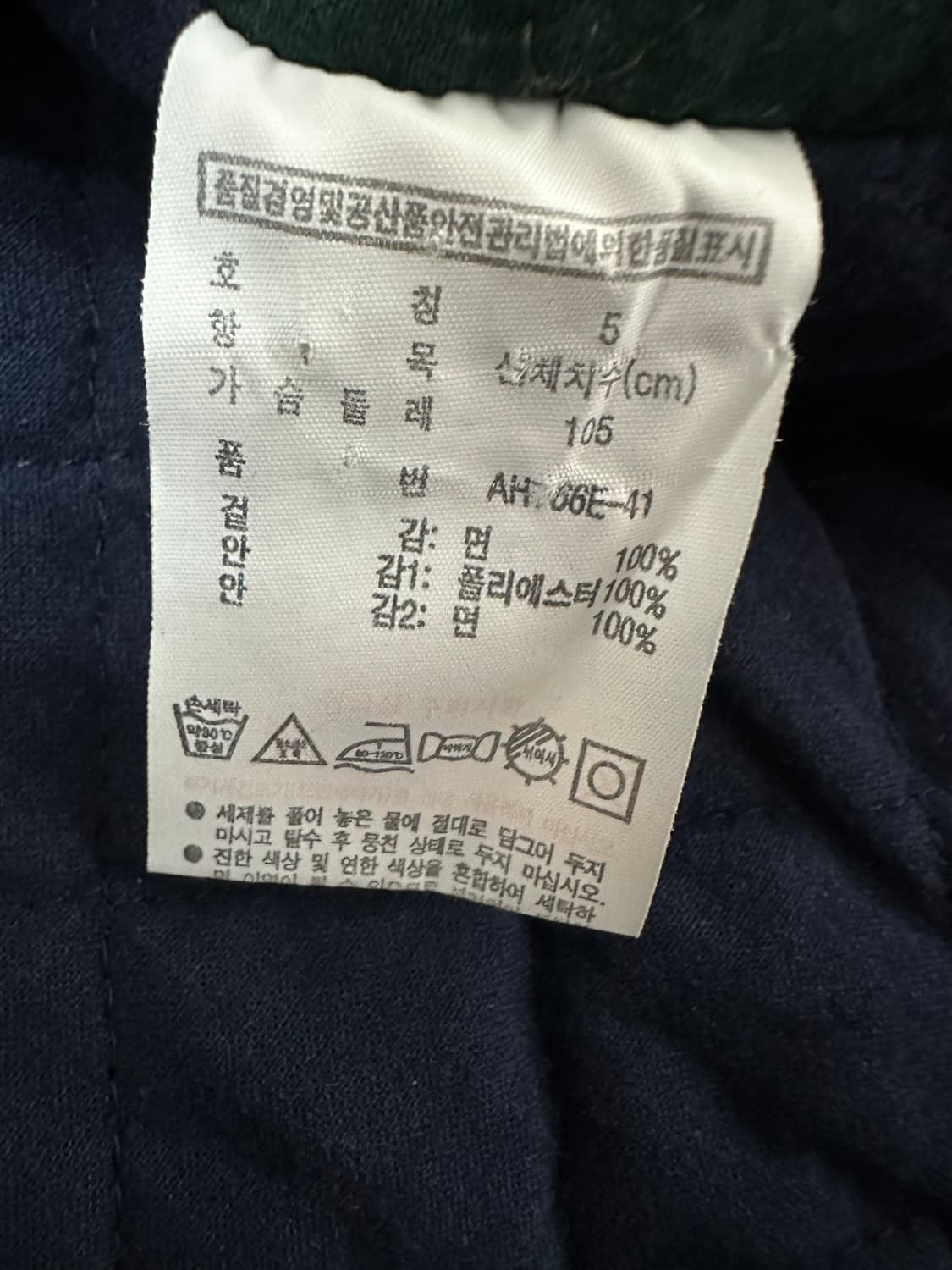 라코스테 로고 니트 블루종 자켓 상품이미지5