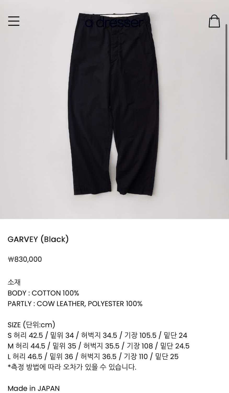 Niceness garvey s사이즈 블랙 상품이미지1