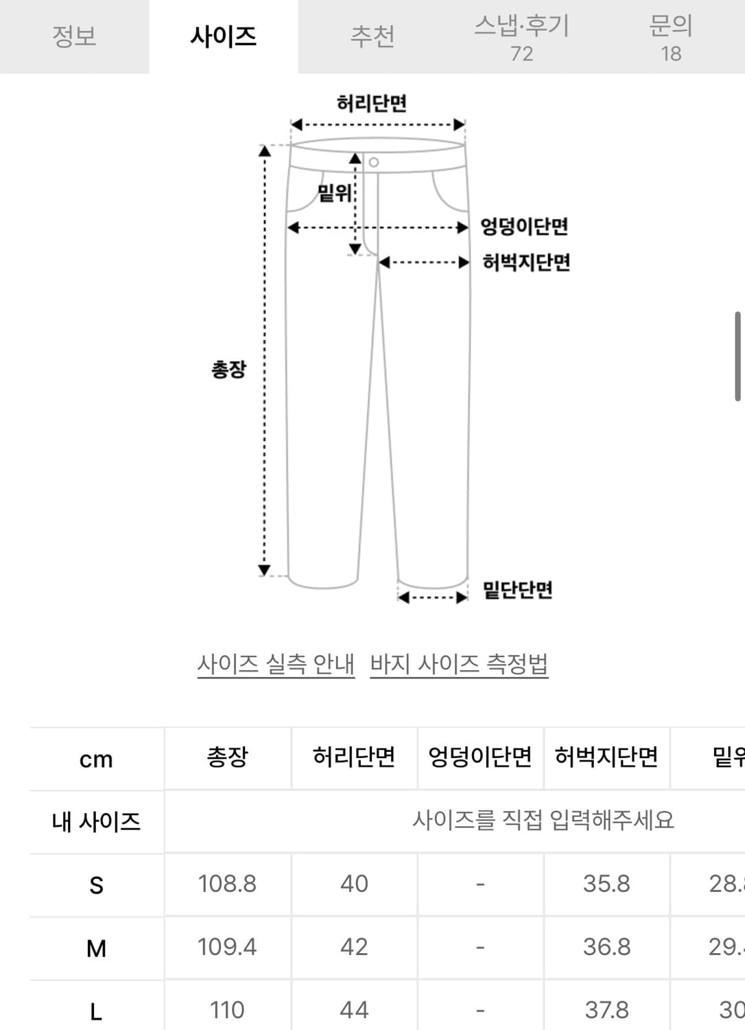 쿠어 오버 다잉 페이디드 신치 사이드 워크 팬츠 (워시드블랙/L) 상품이미지6