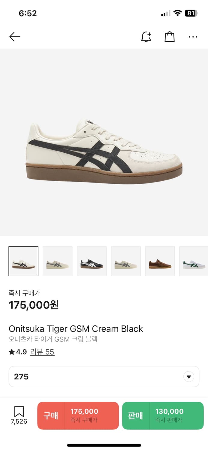 오니츠카 타이거 GSM 상품이미지1