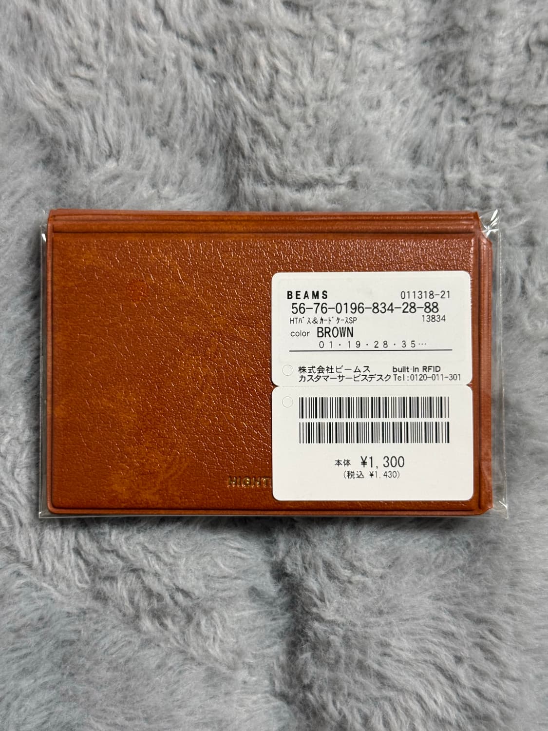 빔즈 하이타이드 스페셜 오더 패스 & 카드 케이스 브라운 상품이미지6