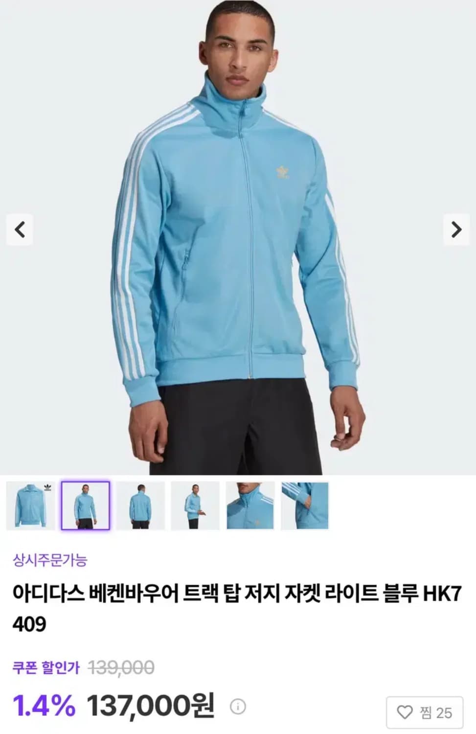 일본 빈티지 아디다스 베켄바우어 트랙 탑 저지 상품이미지2